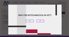 Desktop Screenshot of nesco.ru