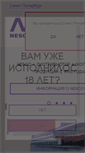 Mobile Screenshot of nesco.ru
